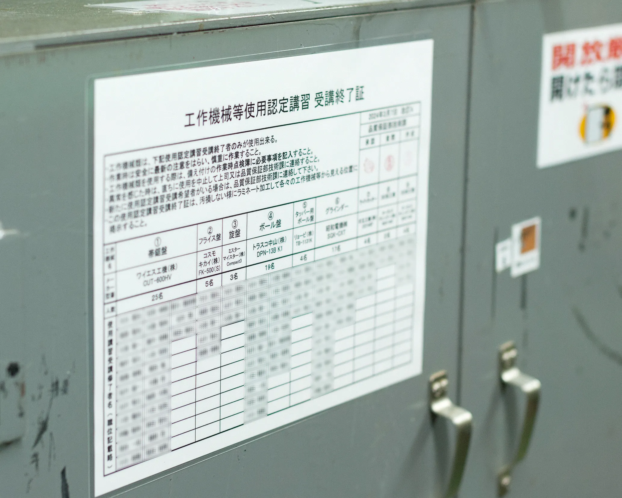 帯鋸盤(おびのこばん)やフライス盤、ボール盤などの工作機械を使うには、技術課の講習を受けます。切断、切削、穴あけ加工ができるようになるためであり、安全に使うためです。