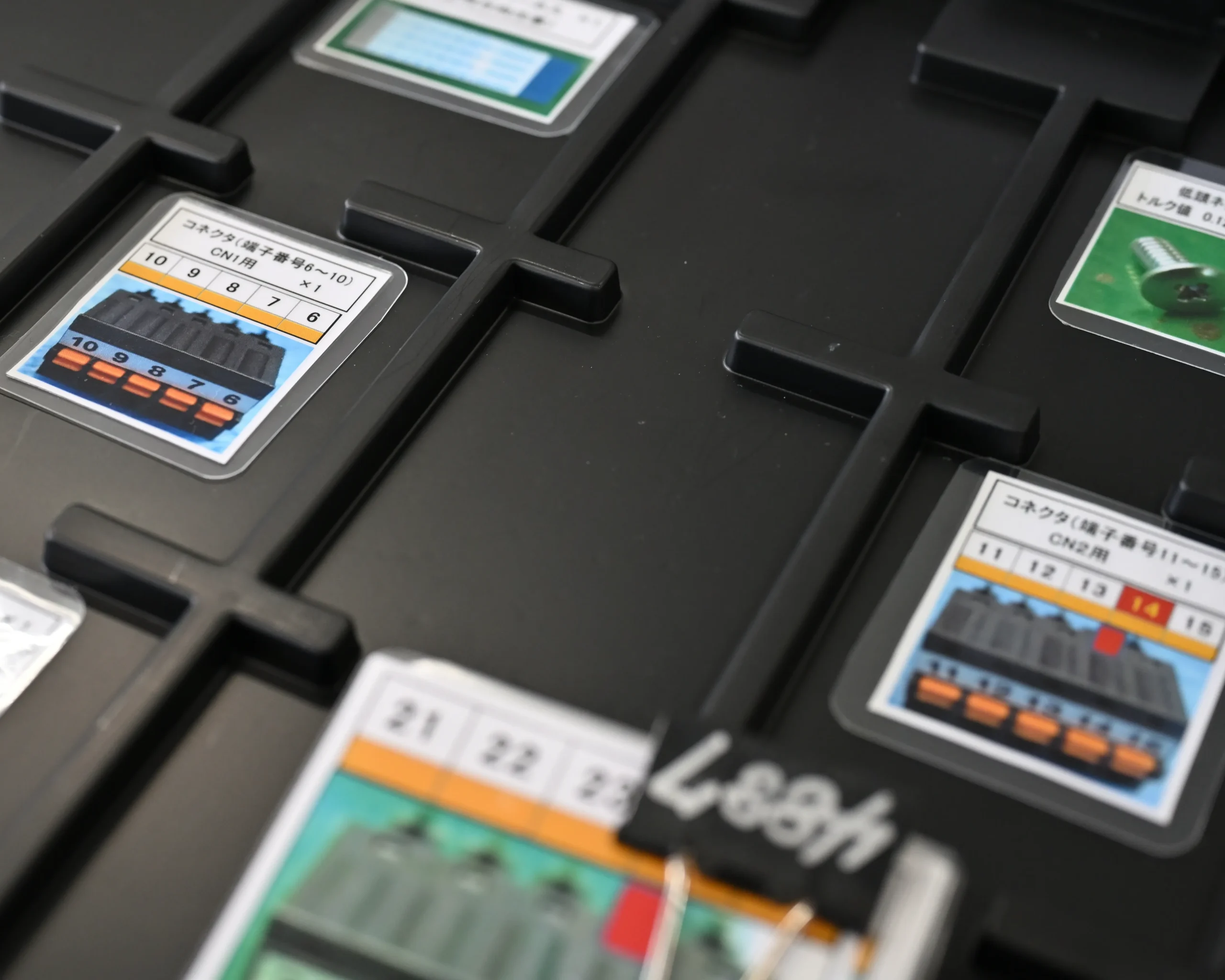 ユニット組立用の部材管理ケース。組み立て箇所ごとにネジやコネクタが整理され、作業後に部材が残らないよう設計されている。