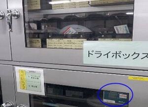 ドライボックス