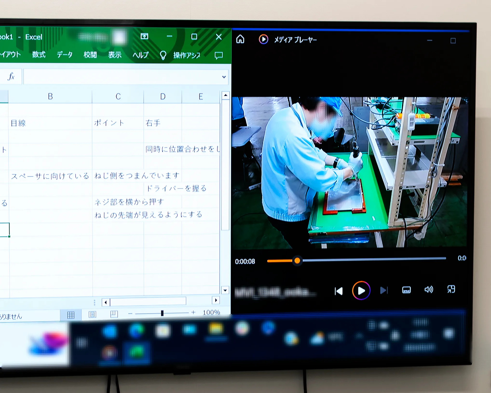 動きの可視化（見える化）で動作分析