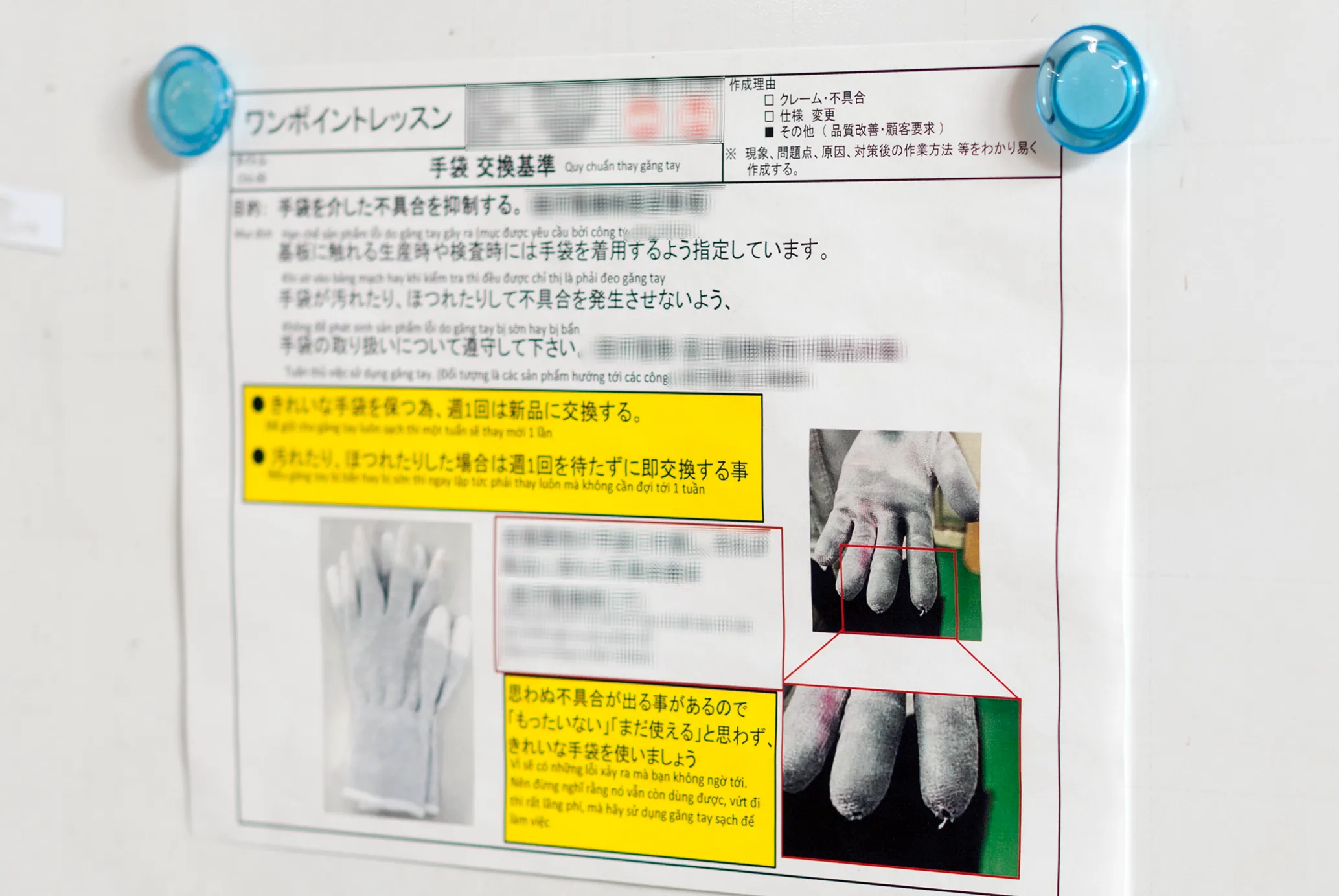 製造現場でデザインが活かせるのは、掲示物や掲示板、または、作業の手順や注意点を作業者に伝える作業指導書です。