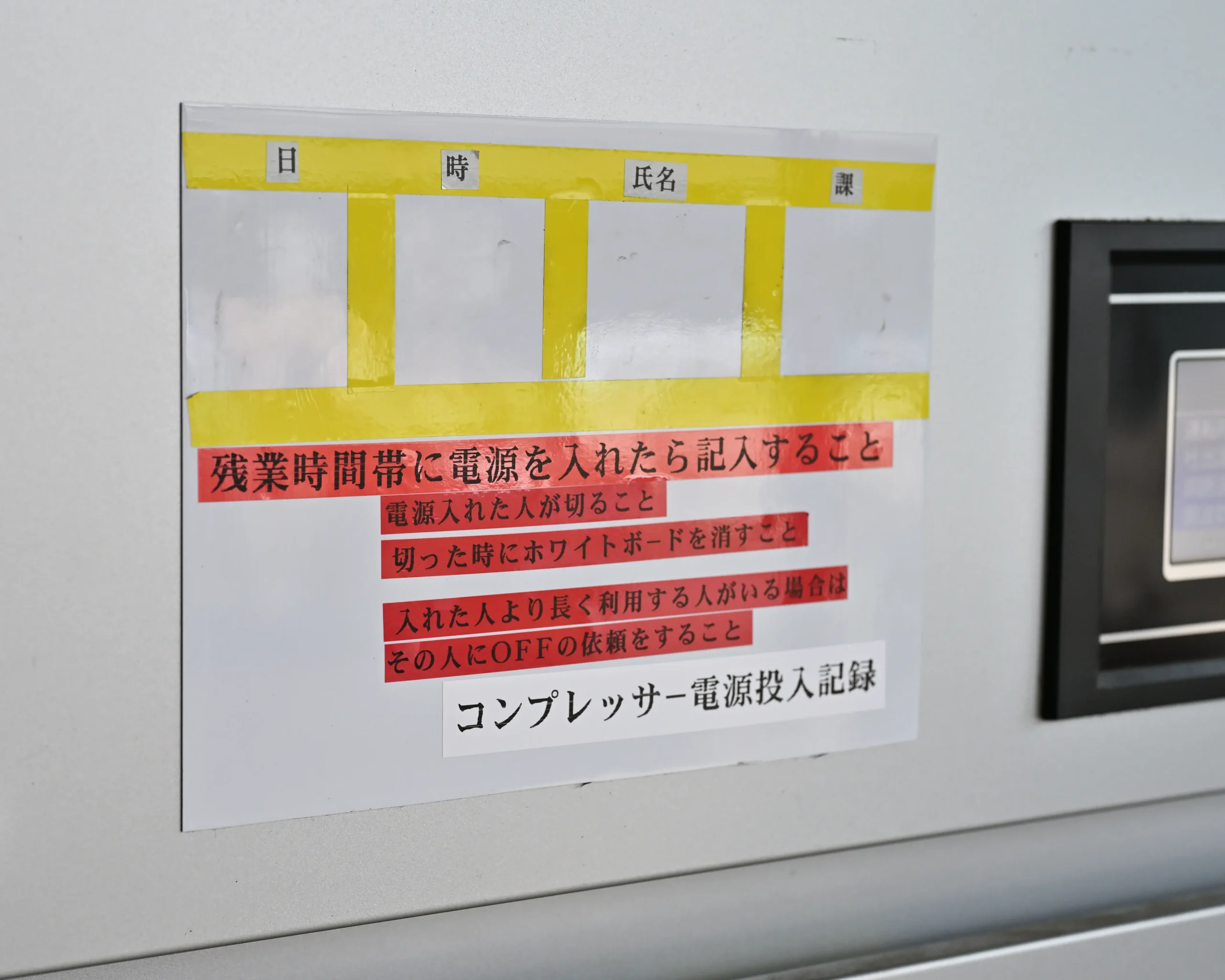 製造現場の電力効率化・省エネ対策に貢献するコンプレッサ